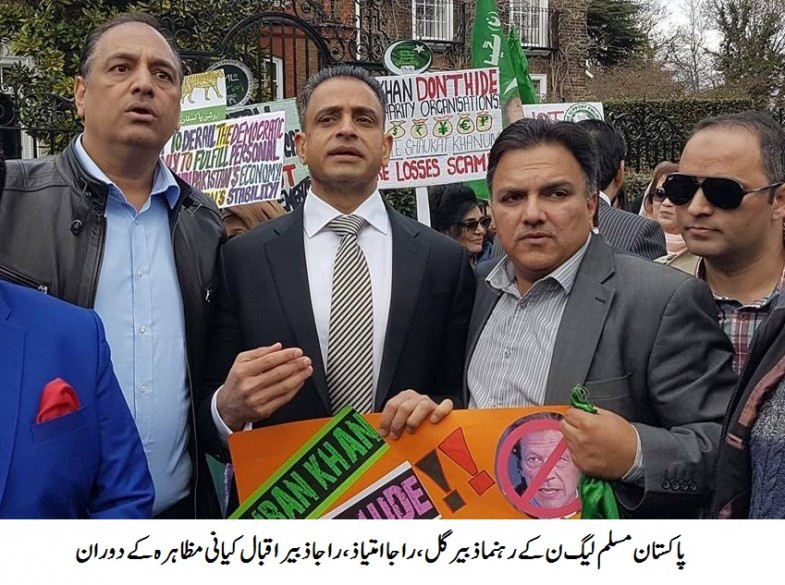 PML-N UK Protest