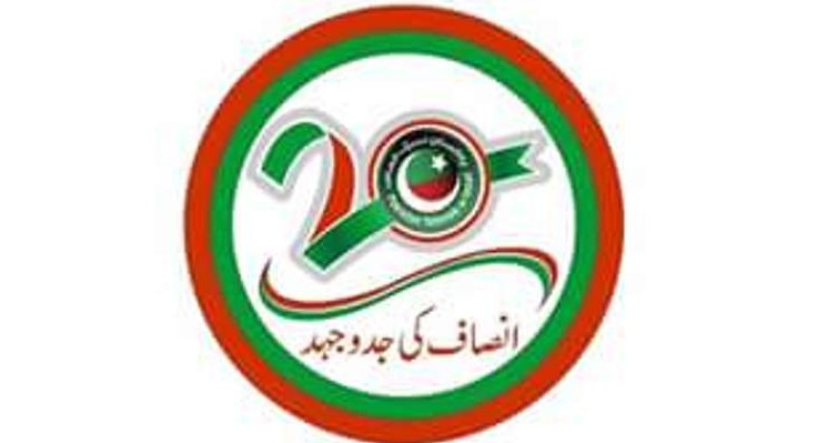 پاکستان تحریک انصاف آسٹریا کنونشن سالزبرگ شہر میں منعقد کیا جا رہا ہے