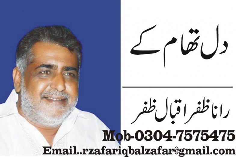 Rana Zafar Logo