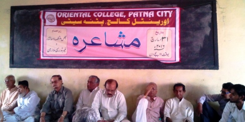 Mushaira Orintal College Patna City