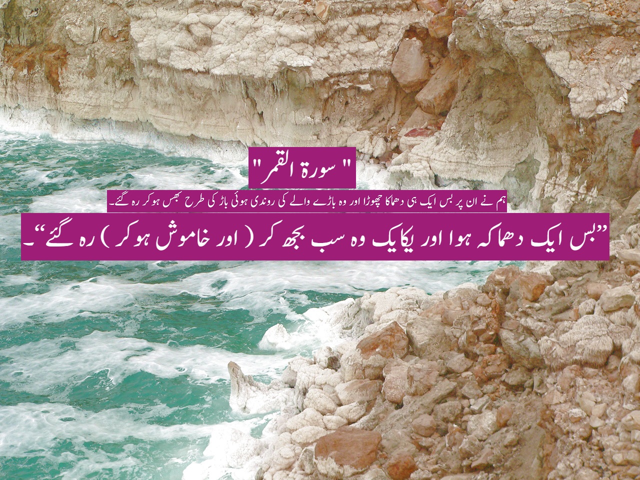 قوم لوط علیہ اسلام