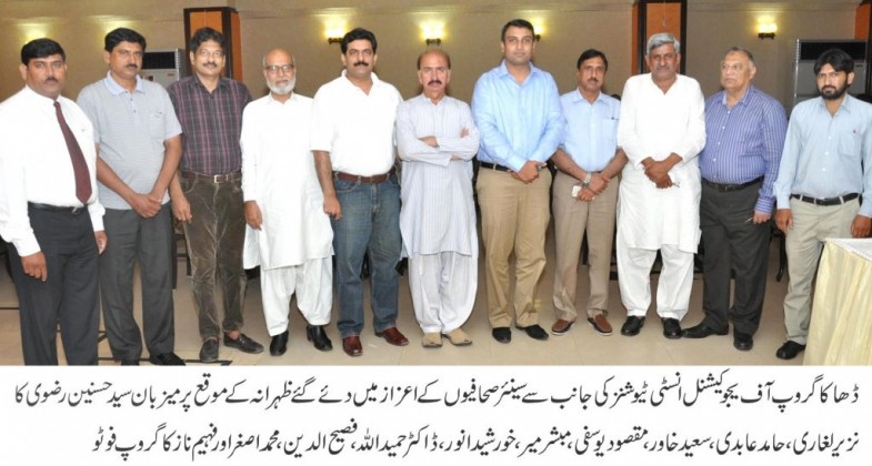 Dhaka Group Honor Dinner