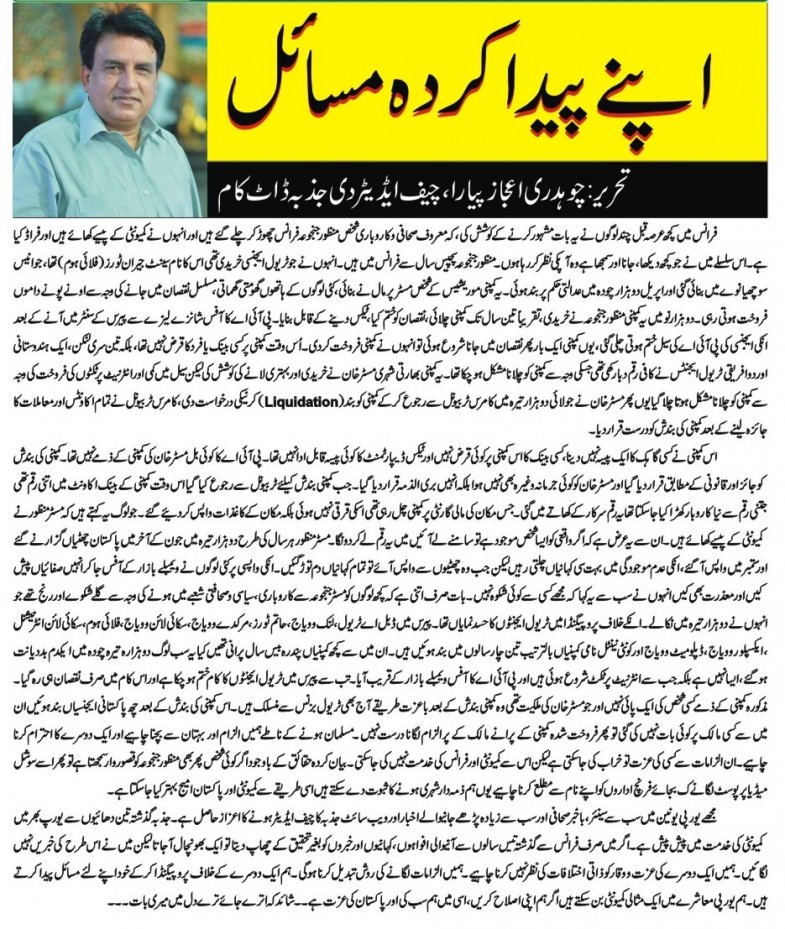 Ijaz Hussain - Jazba