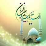 Imam Mahdi