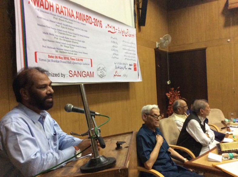 Imtiaz Ashrafi Awadh Ratna Award Ceremony