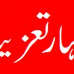 Izhaar Taziyat