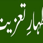 Izhar e Taziyat