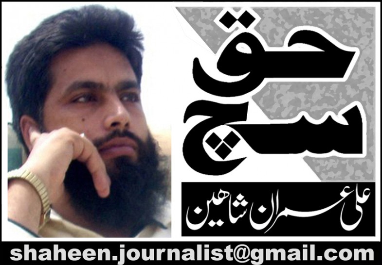 Logo Imran Shaheen