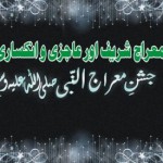 Meraj Shareef