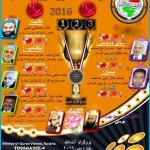 Minhaj ul Quran Naat Competition