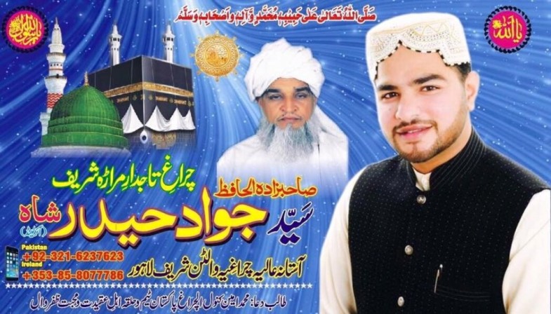 Peer Syed Hafiz Jawad Haider Shah