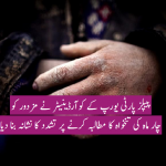 Poor Labor Hands