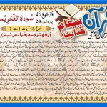 Quran