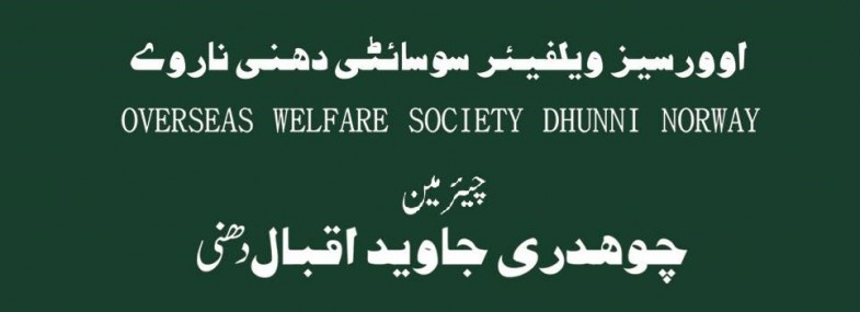 Welfare Overseas Society Norway (13)