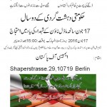 17th June Program
