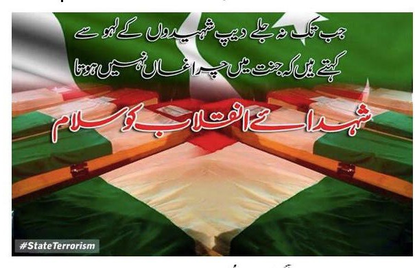 یورپ کے سینئر رہنما و چیف کوآرڈینیٹر محمد شکیل چغتائی کی جانب سے١٧ جون کو مظاہرہ کا اعلان