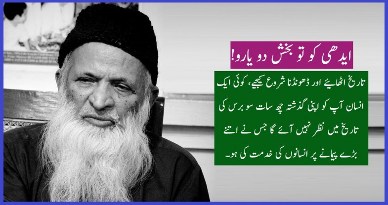 Abdul Sattar Edhi