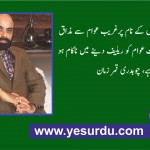 Ch Qamar Zuman