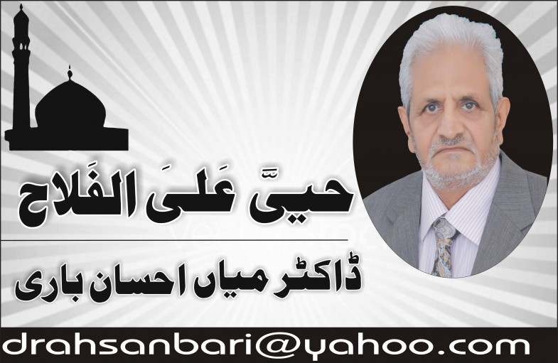 Dr Ihsan Bari