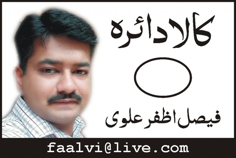 Faisal Azfar Alvi