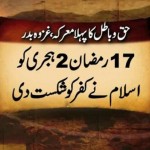 GHAZWA E BADAR