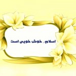 Good Moral
