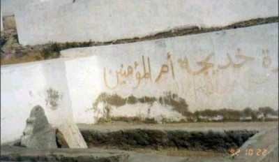 Hazrat Bibi Khadija Ummul Moamineen