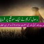 Hazrat Umar Farooq