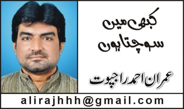 Imran Ahmed Rajput Logo