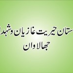 Jhalawan