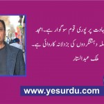 Malik Abdul Satar