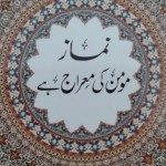 Namaz Book