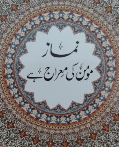 Namaz Book