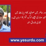 Qari Farooq Ahmad