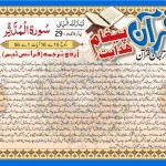 Quran