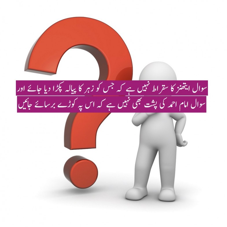 Qustion Mark Nothing