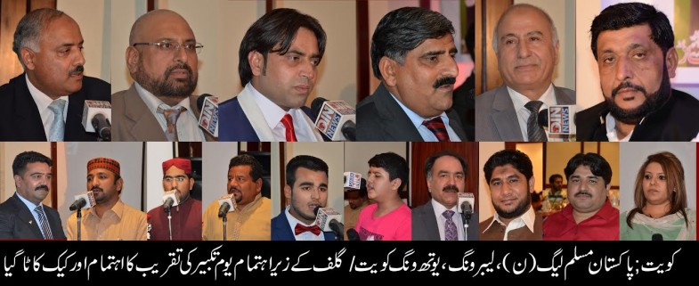 Youm e Takbeer Event