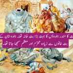 Mehmood Ghaznavi Breaking the Somnaths Mandir