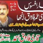 add qari farooq ahmed