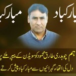Ch Tariq Mahmood