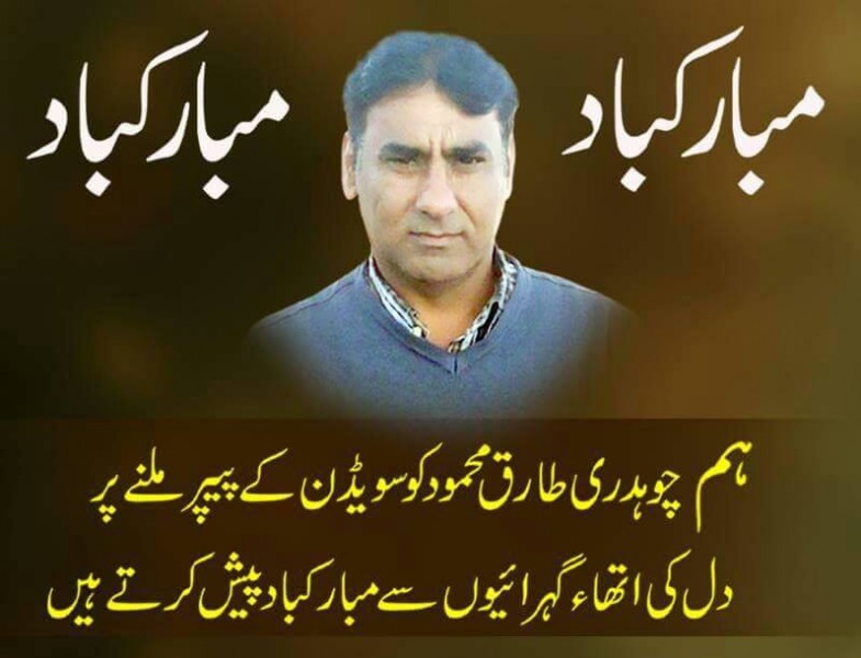 Ch Tariq Mahmood