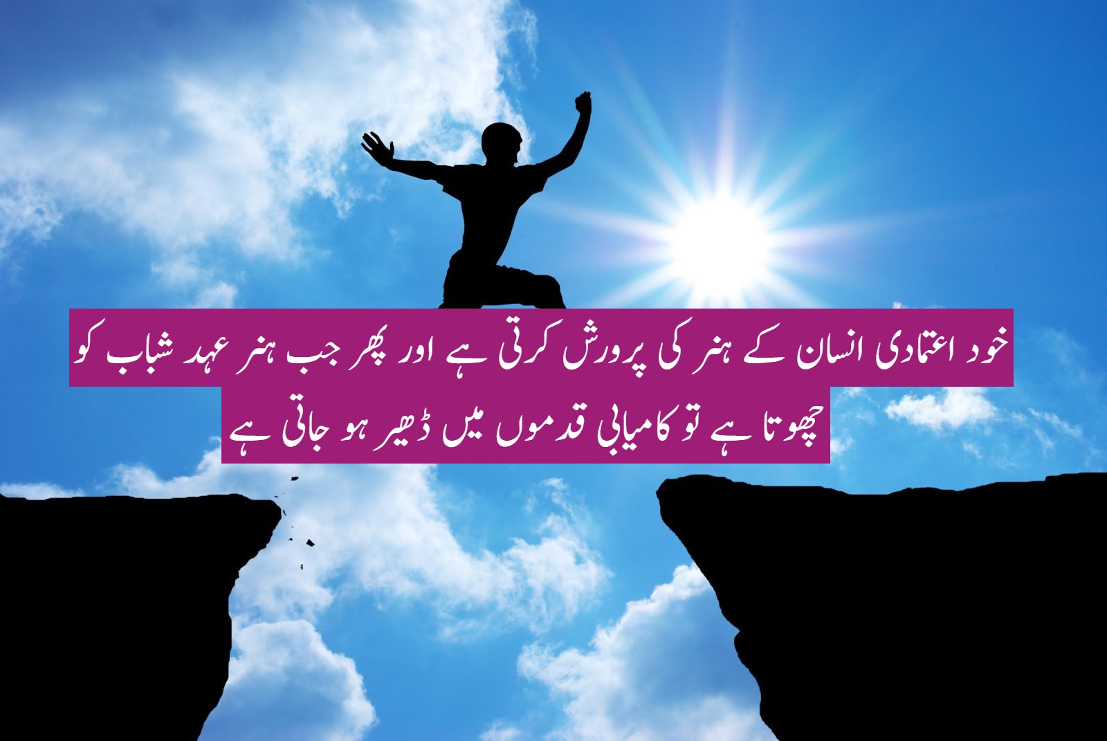 کامیابی کا سفر مختصر نہیں ہوتا