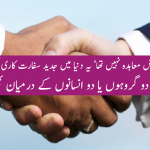 Agreement
