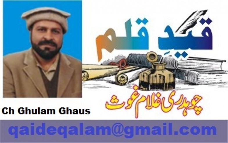 Chaudhry Ghulam Ghaus