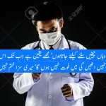 Fake Doctor