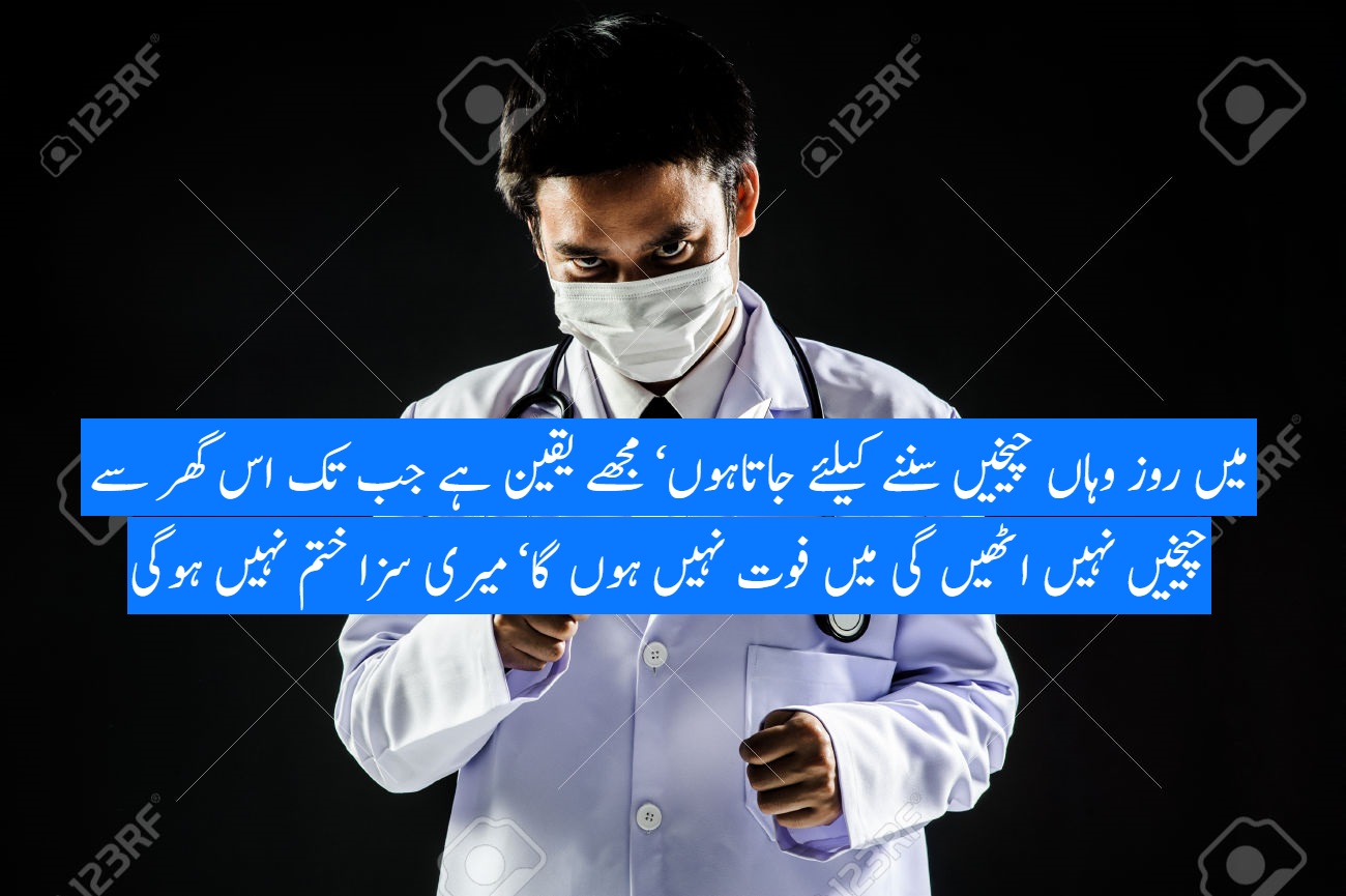 تین ڈاکٹر