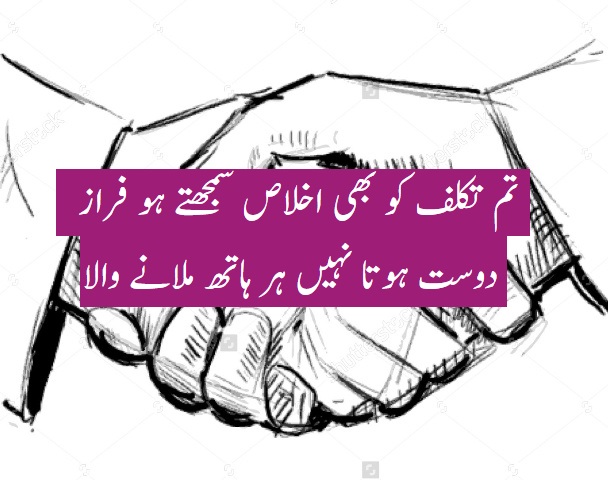 یہ کہاں کی دوستی ہے کہ بنے ہیں دوست ناصح !