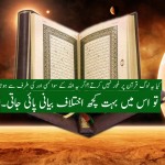 Quran