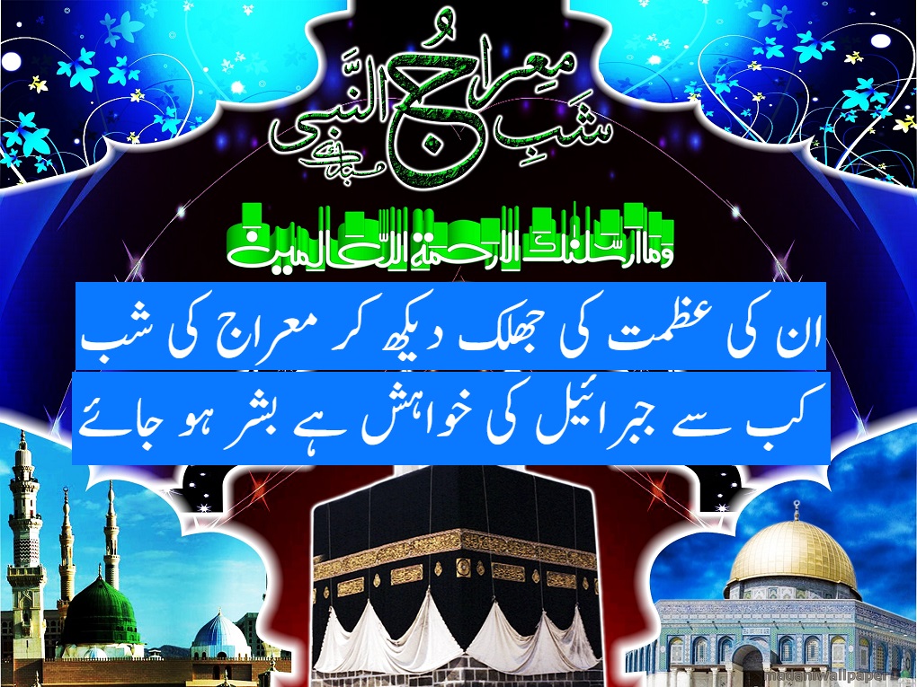 فرشتوں کی حسرت