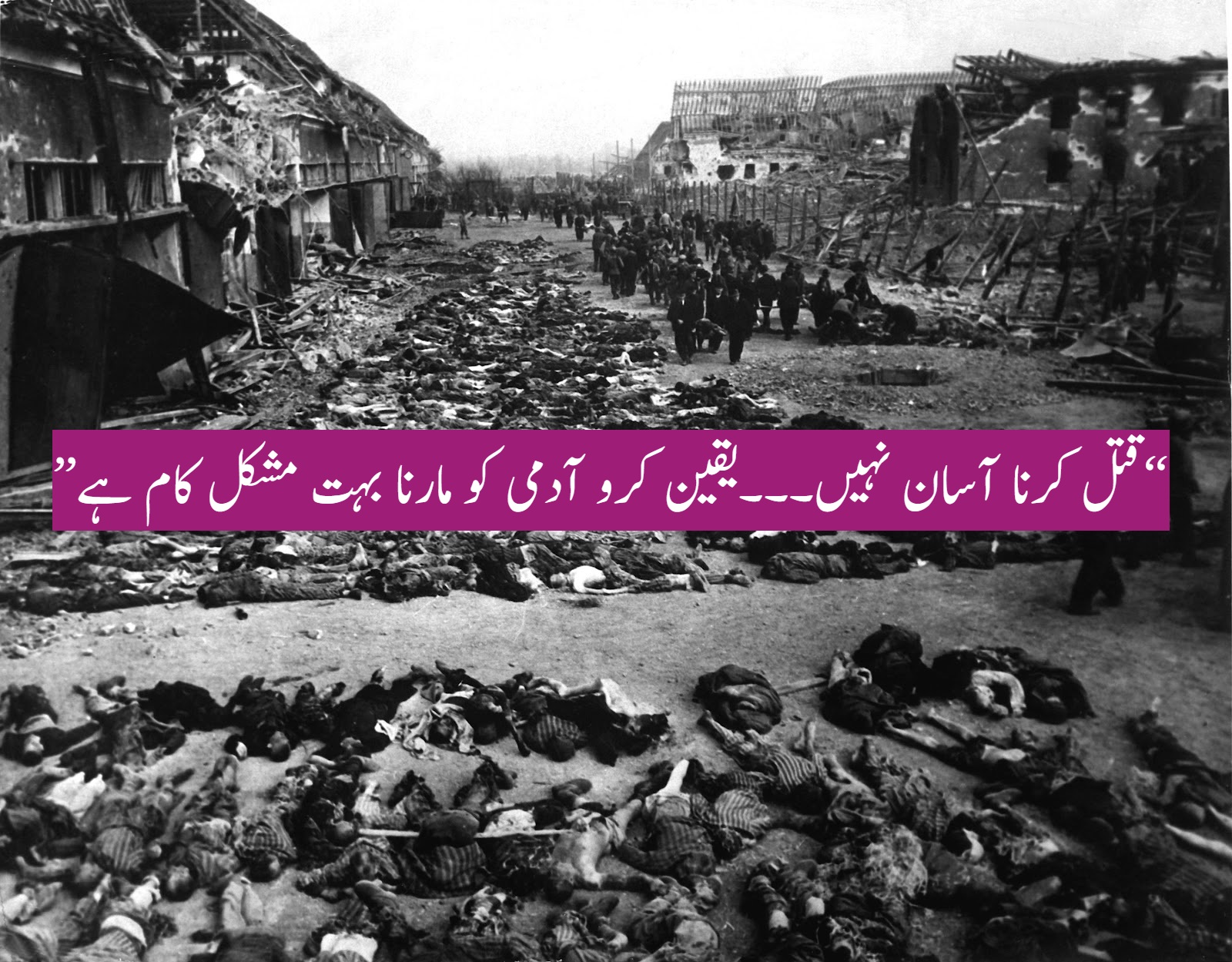 ’’قتل کرنا آسان نہیں۔۔۔یقین کرو آدمی کو مارنا بہت مشکل کام ہے‘‘
